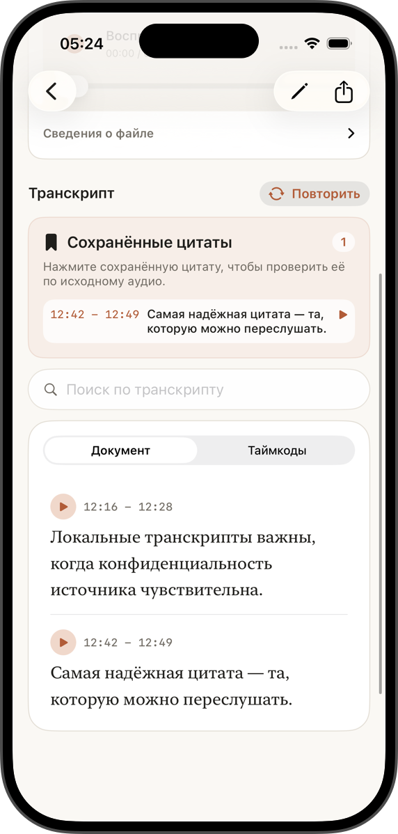 Чистый текст для правки