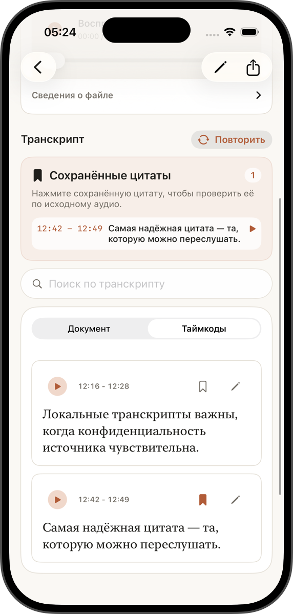 Проверяйте каждую цитату