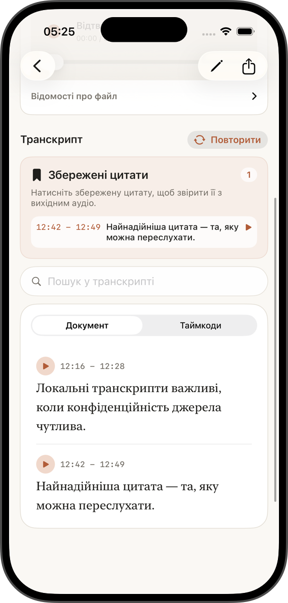 Чистий текст для редагування